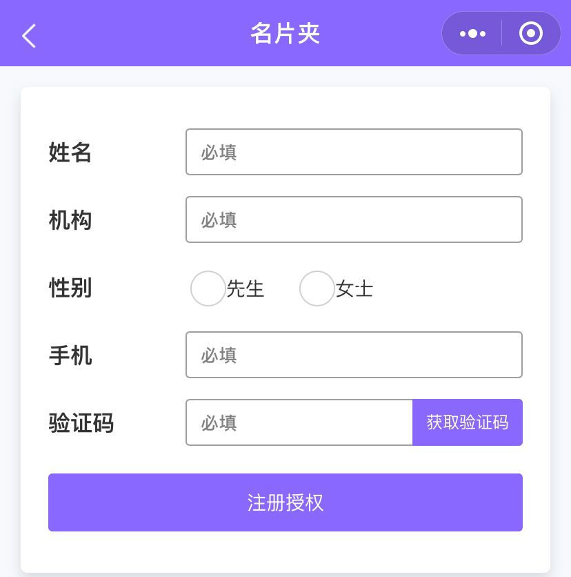 完善名片夹