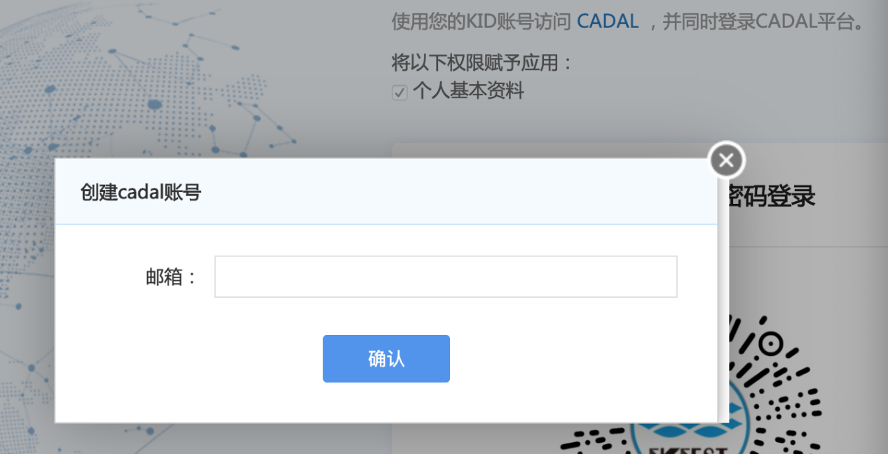 使用edu邮箱注册