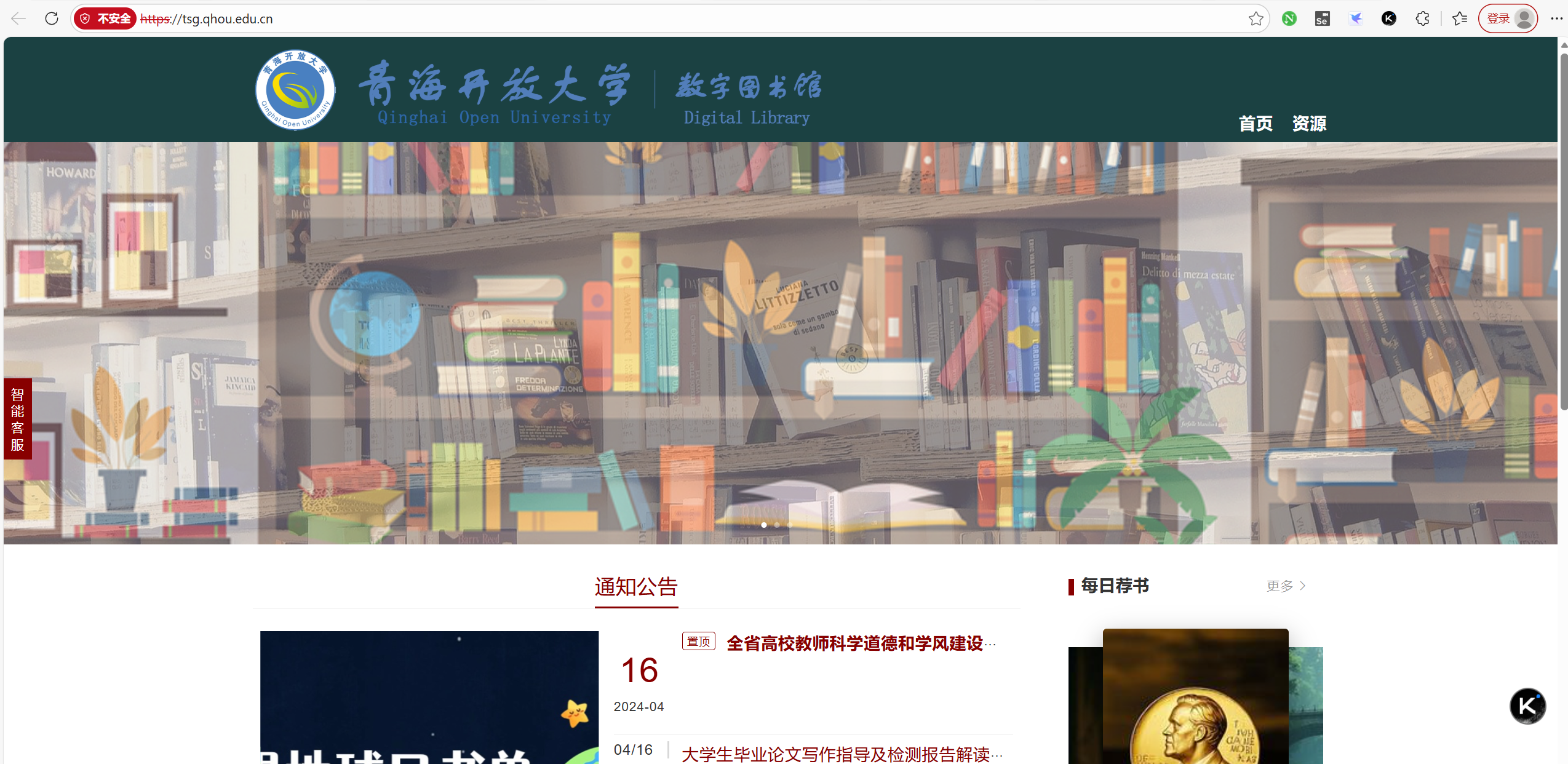 青海开放大学