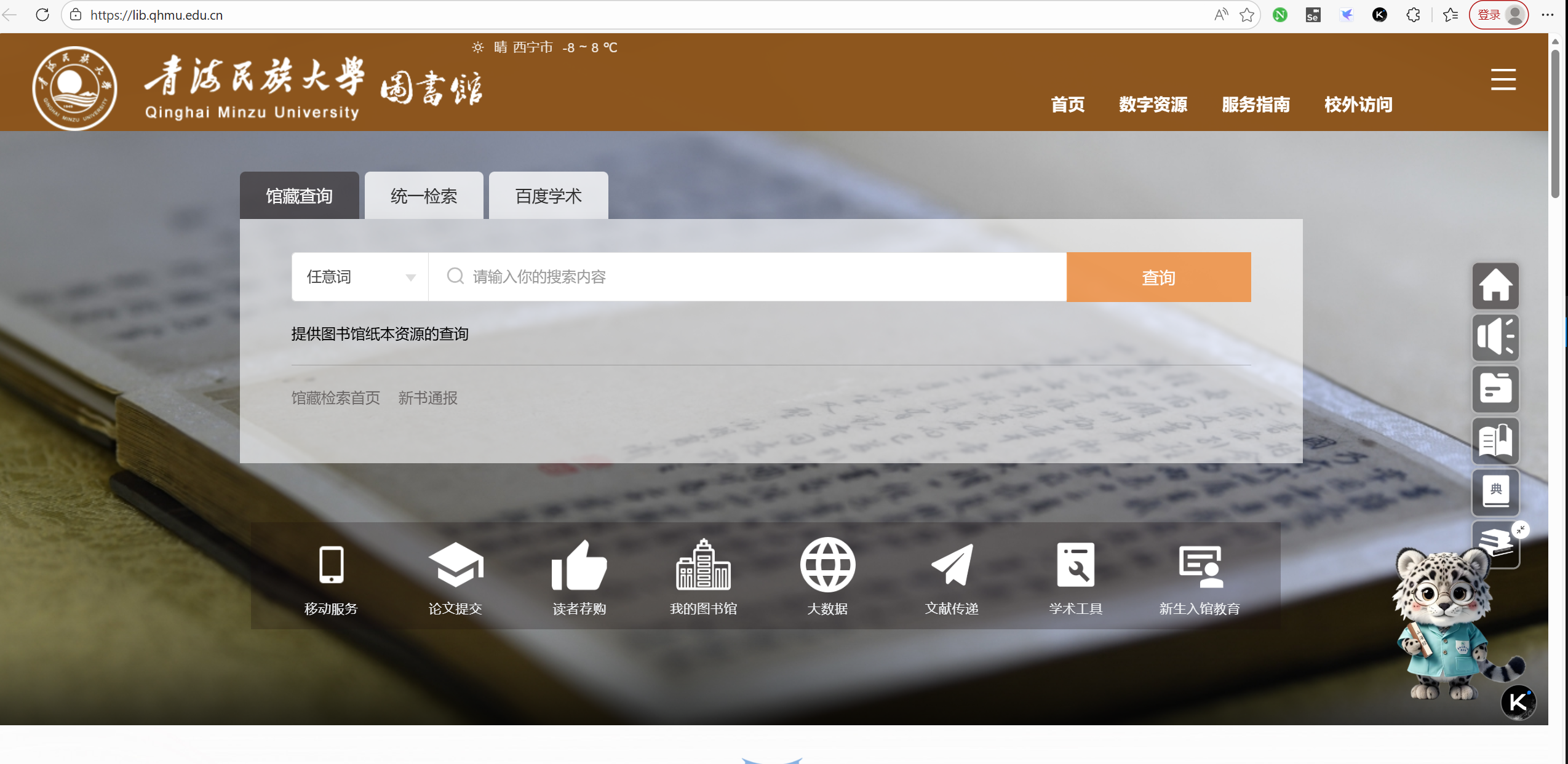 青海民族大学