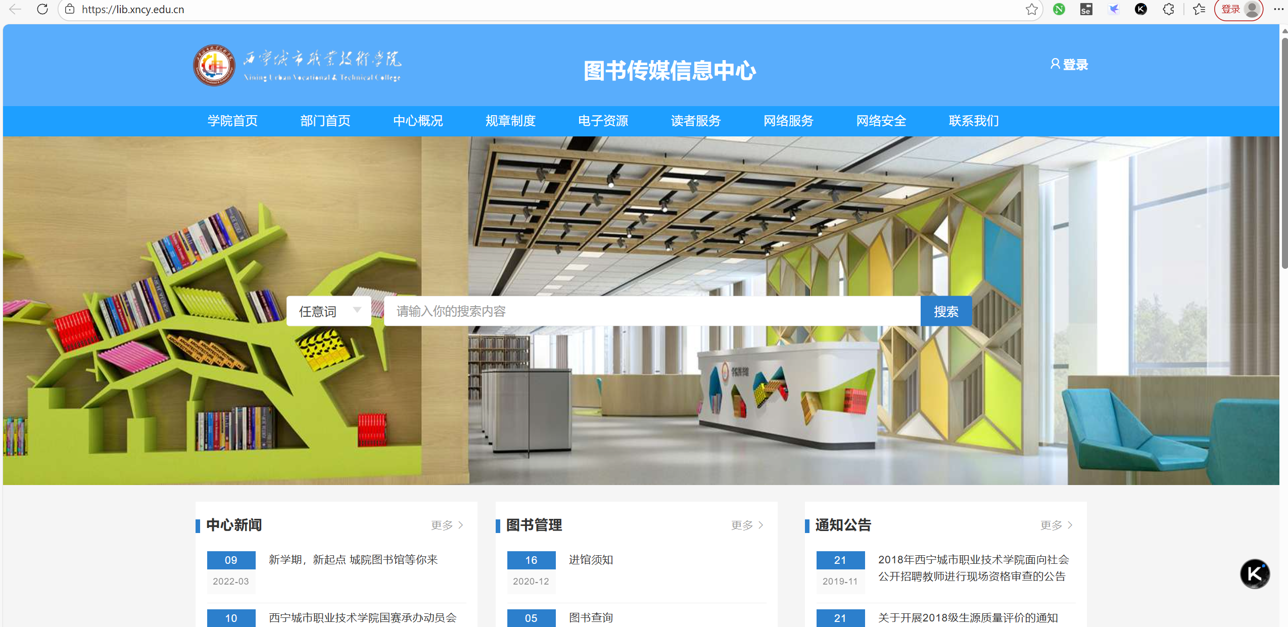 西宁城市职业技术学院